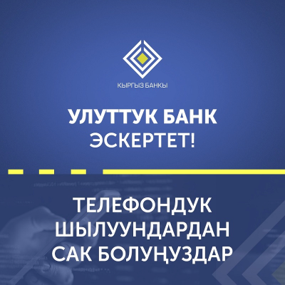 Мошенничество